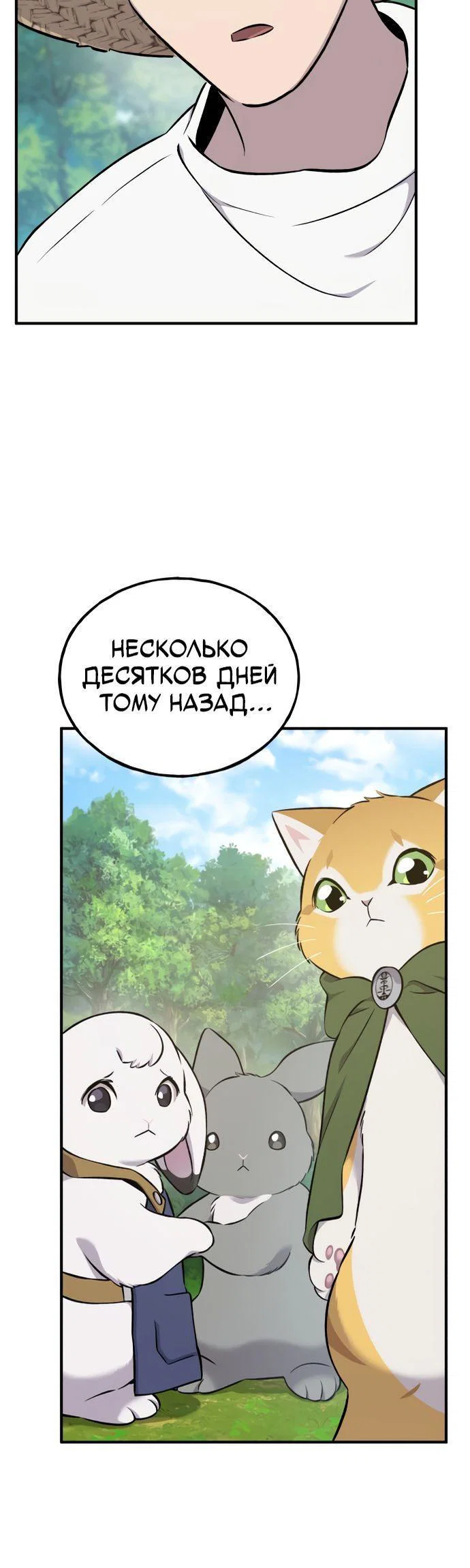 Read Фермерство в одиночку RU Manga Online