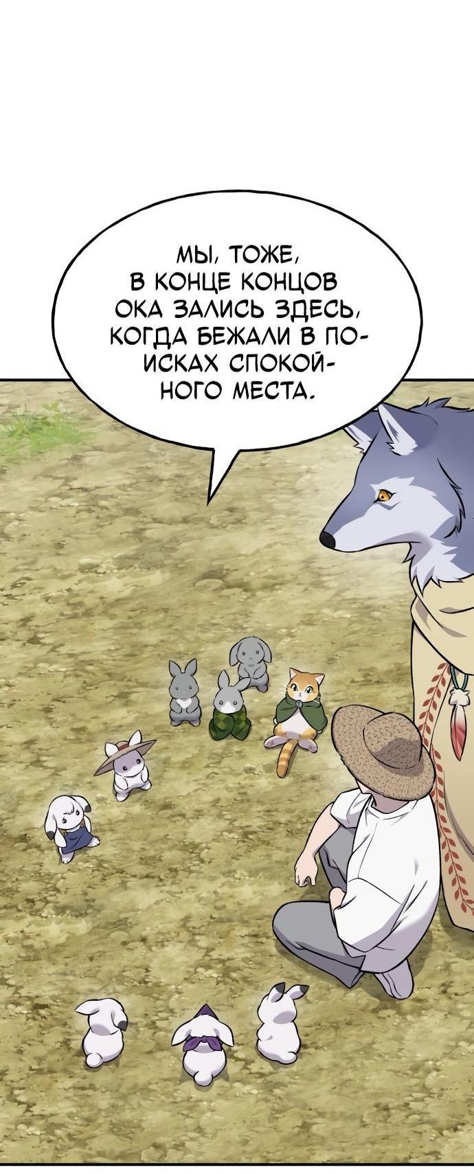Read Фермерство в одиночку RU Manga Online