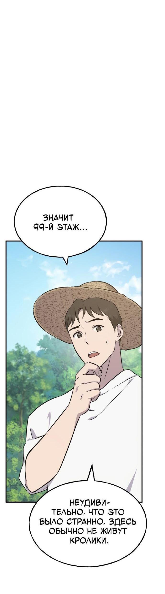 Read Фермерство в одиночку RU Manga Online