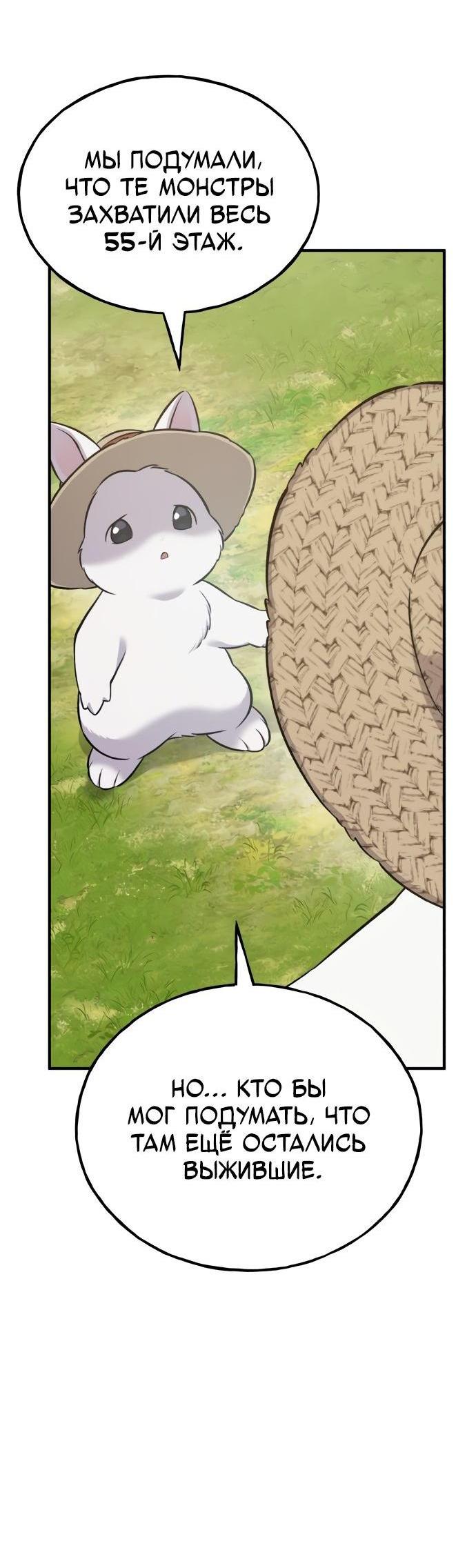Read Фермерство в одиночку RU Manga Online