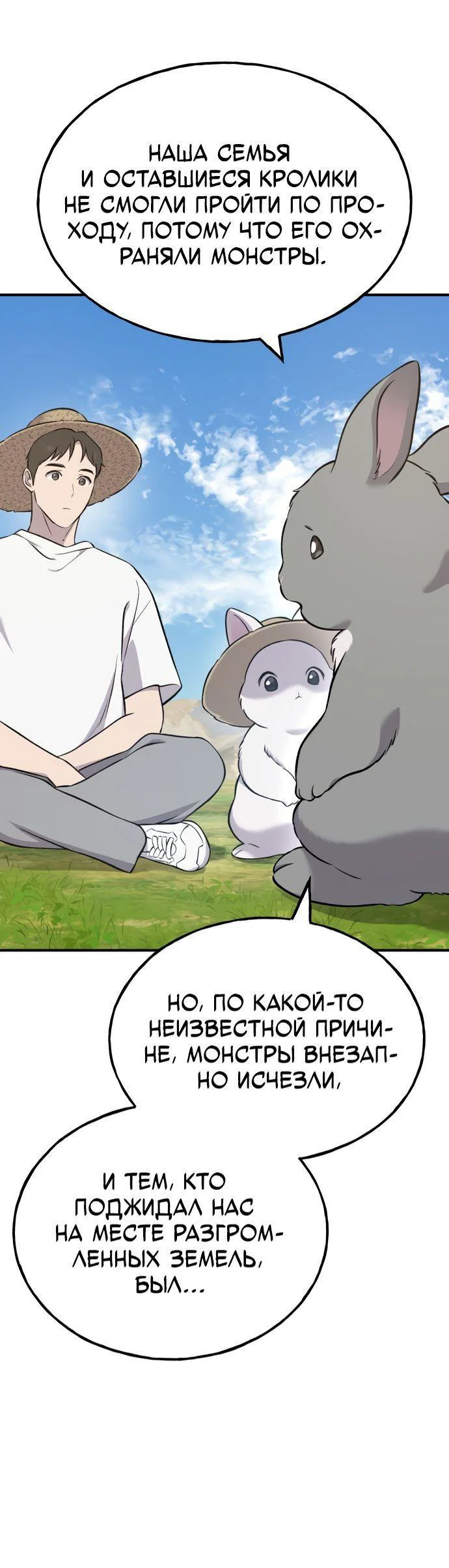 Read Фермерство в одиночку RU Manga Online