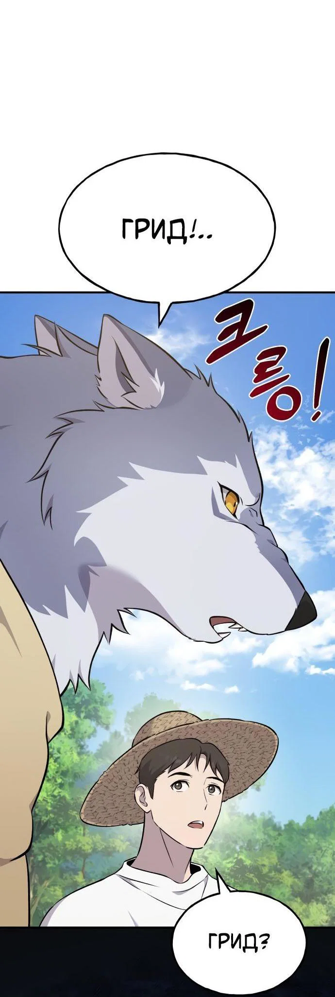 Read Фермерство в одиночку RU Manga Online