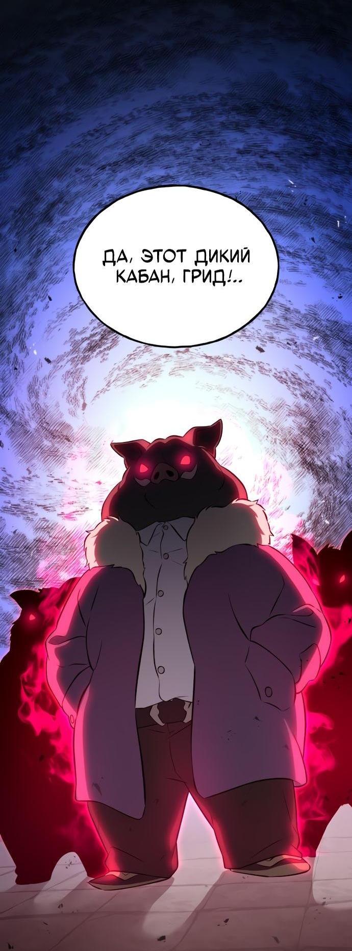 Read Фермерство в одиночку RU Manga Online