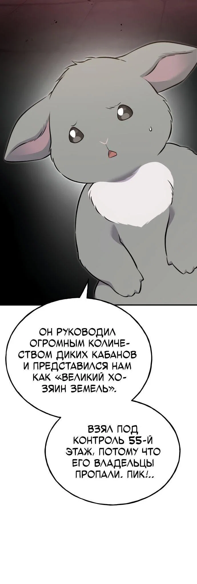 Read Фермерство в одиночку RU Manga Online