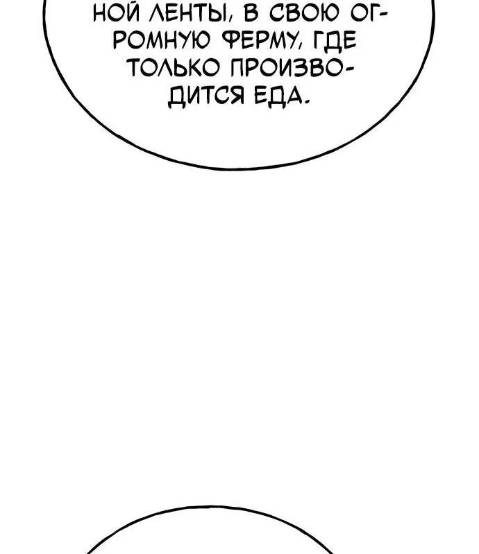 Read Фермерство в одиночку RU Manga Online