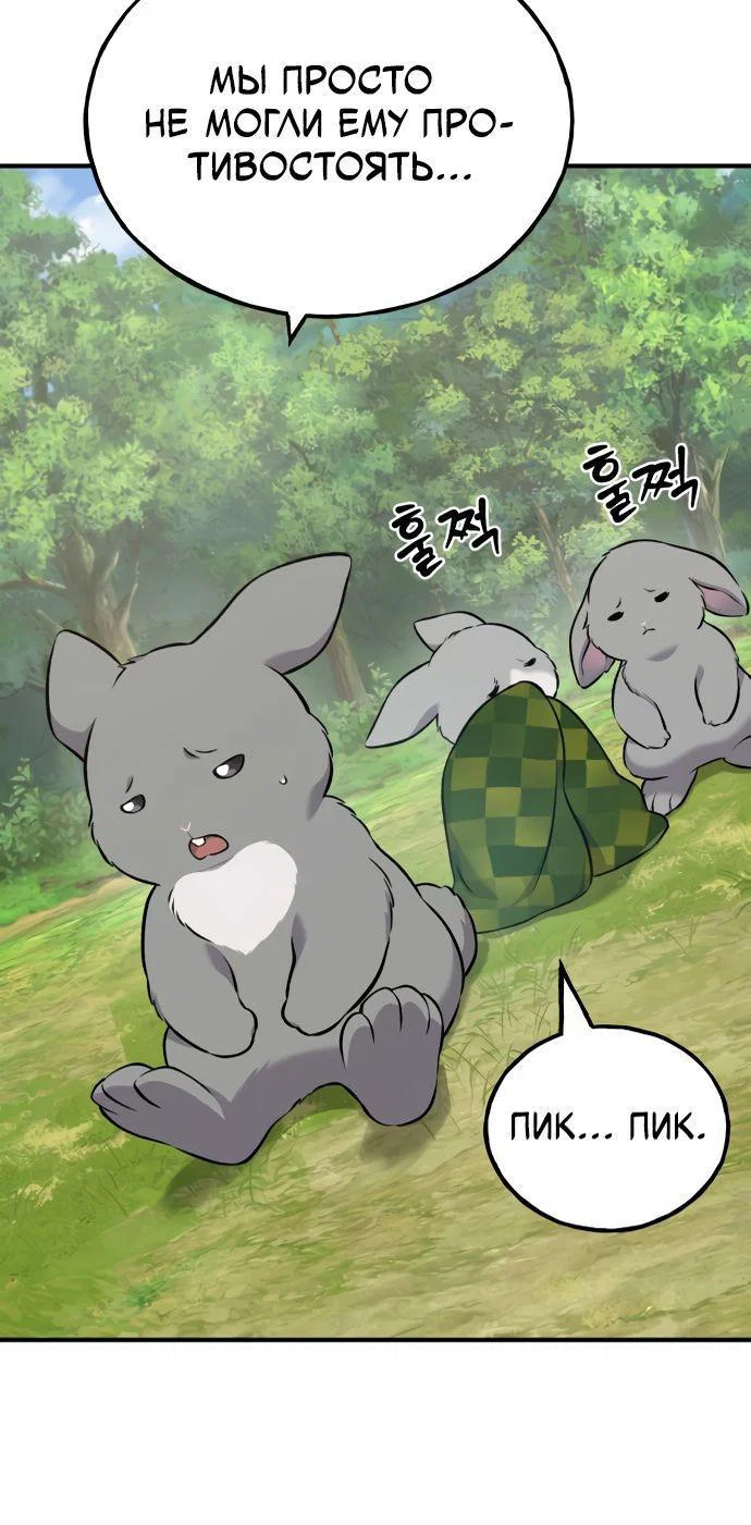 Read Фермерство в одиночку RU Manga Online