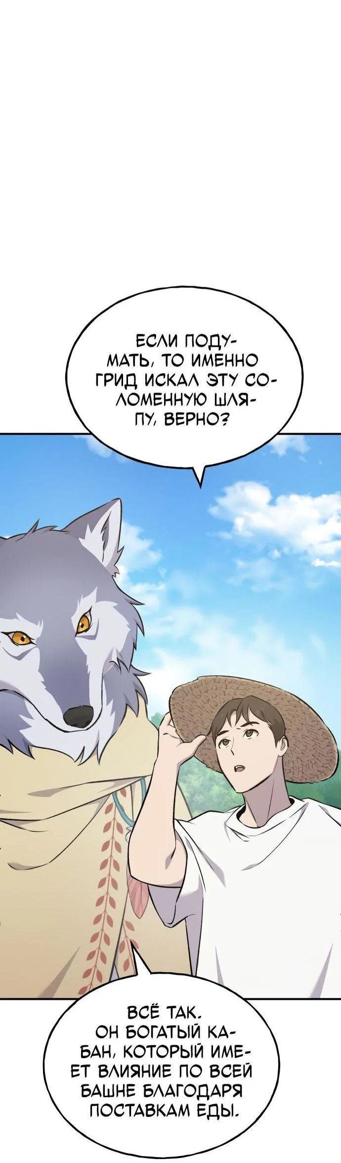 Read Фермерство в одиночку RU Manga Online