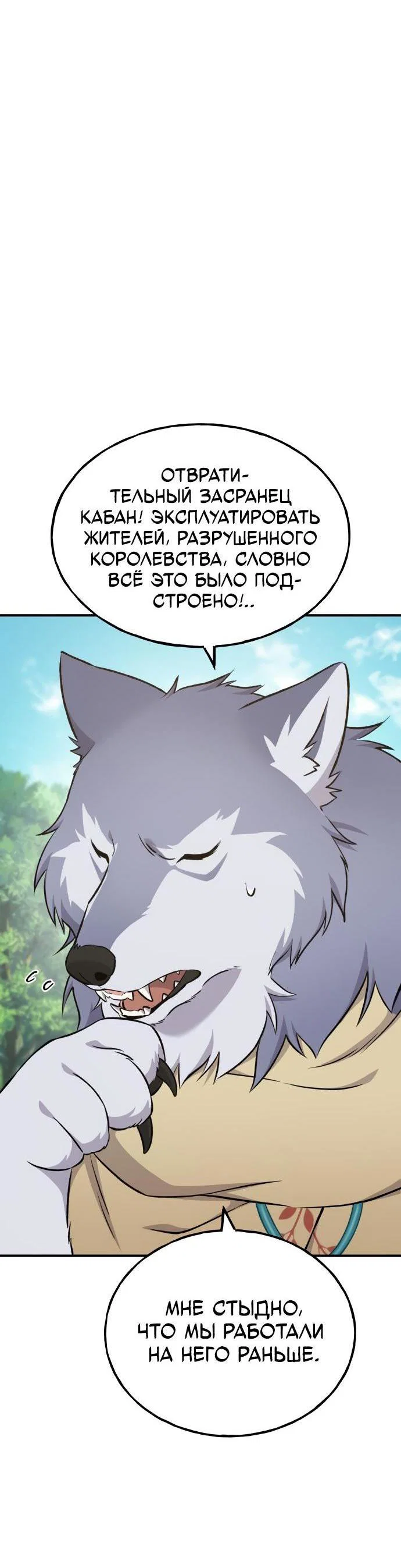 Read Фермерство в одиночку RU Manga Online