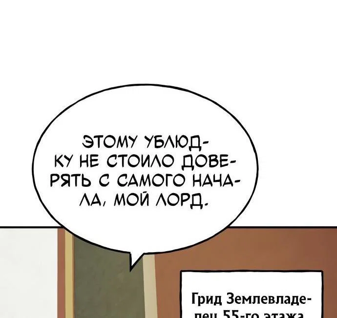 Read Фермерство в одиночку RU Manga Online