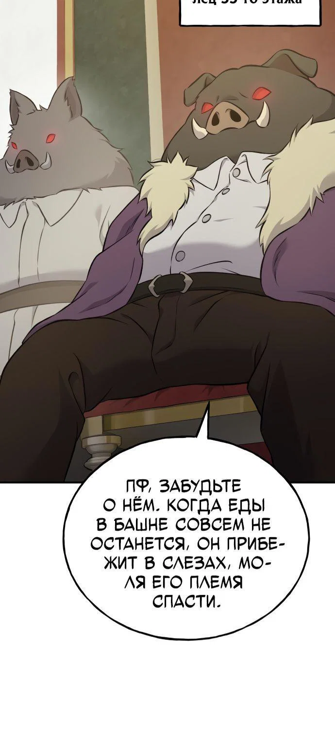 Read Фермерство в одиночку RU Manga Online