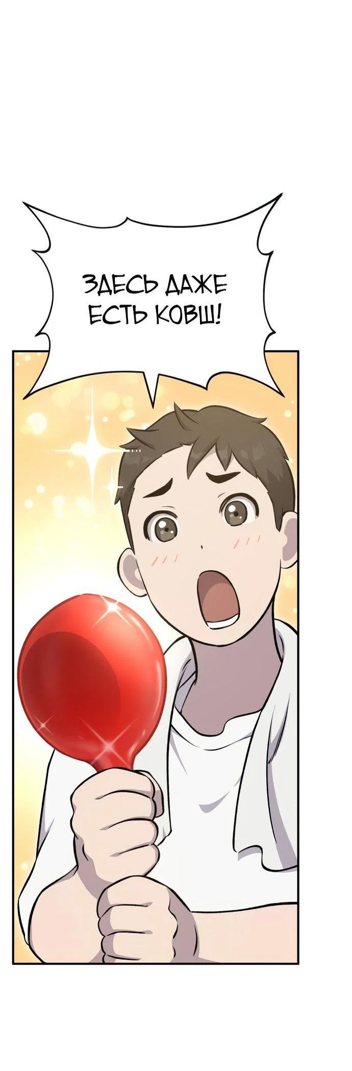 Read Фермерство в одиночку RU Manga Online