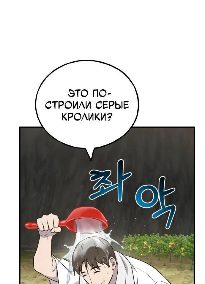 Read Фермерство в одиночку RU Manga Online