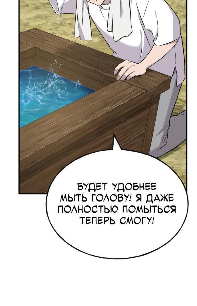 Read Фермерство в одиночку RU Manga Online