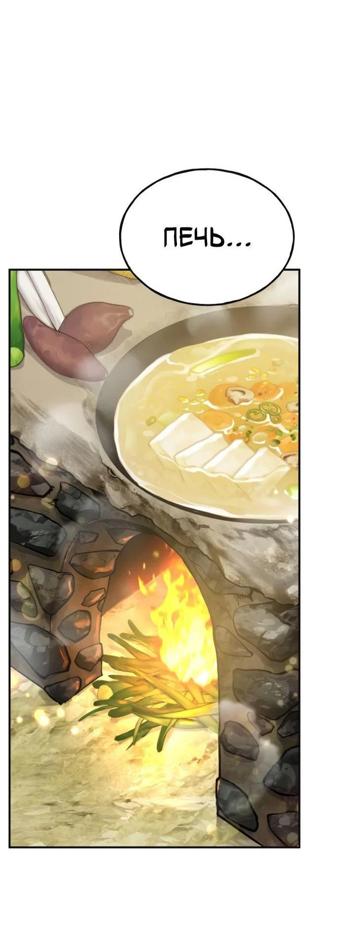 Read Фермерство в одиночку RU Manga Online
