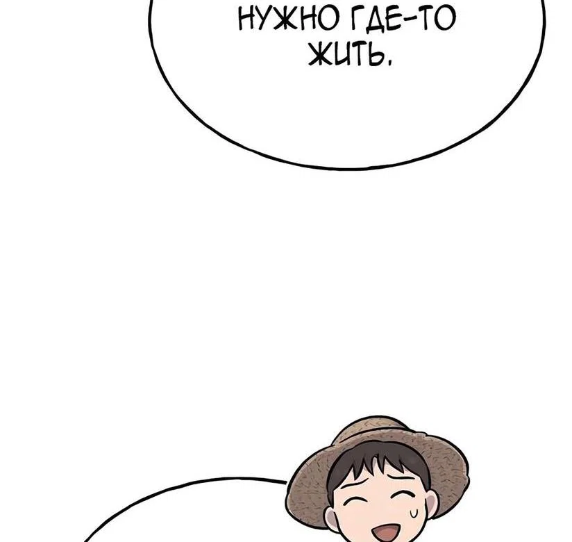 Read Фермерство в одиночку RU Manga Online