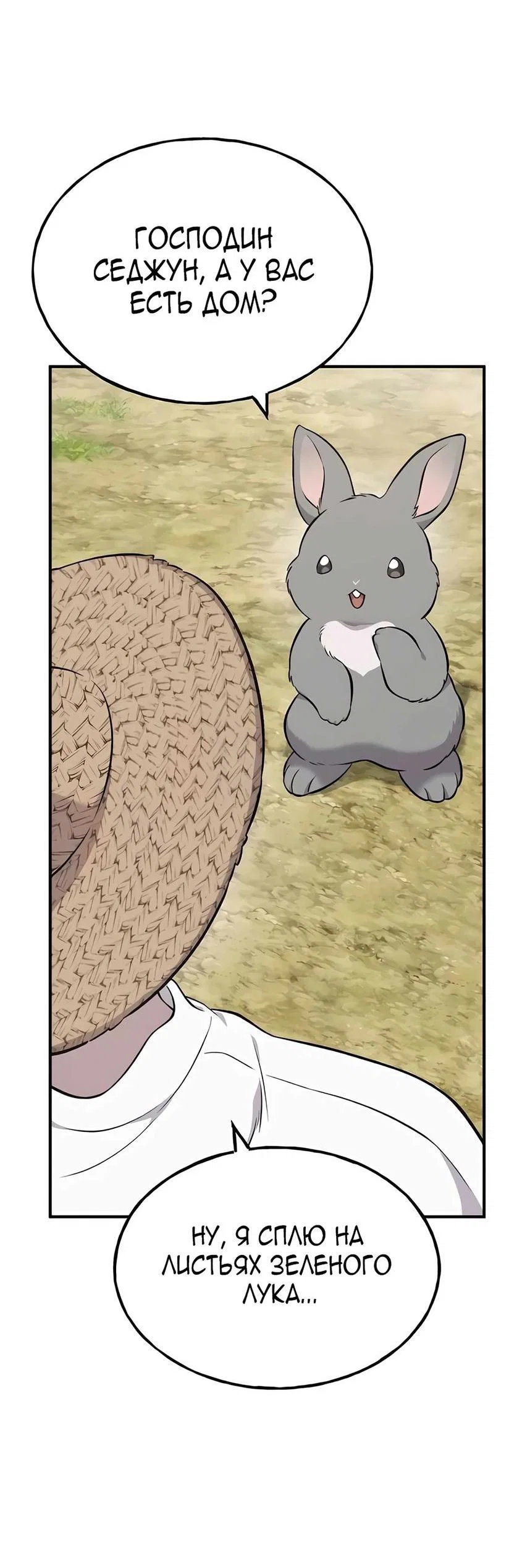 Read Фермерство в одиночку RU Manga Online