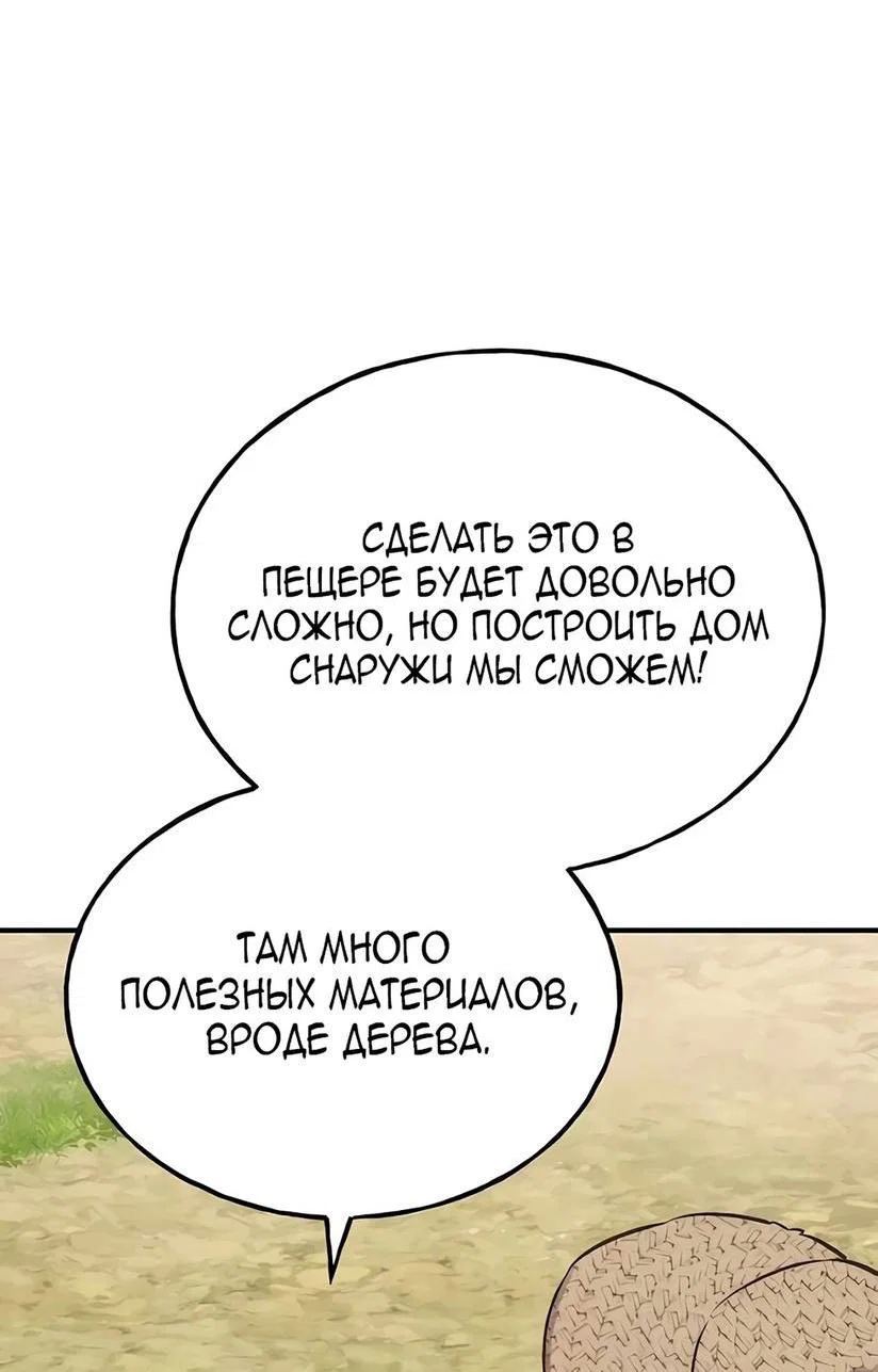 Read Фермерство в одиночку RU Manga Online