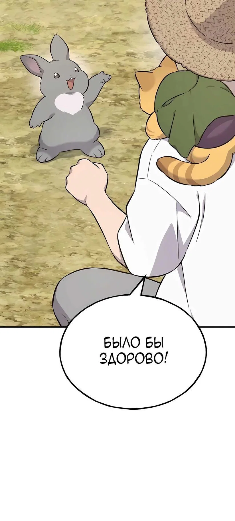 Read Фермерство в одиночку RU Manga Online