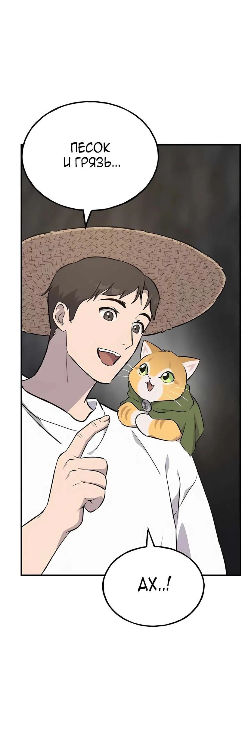 Read Фермерство в одиночку RU Manga Online