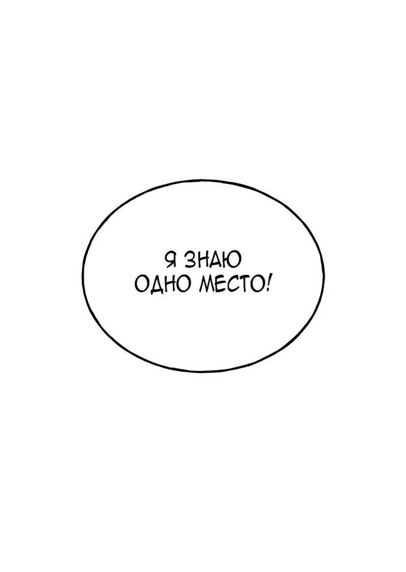 Read Фермерство в одиночку RU Manga Online