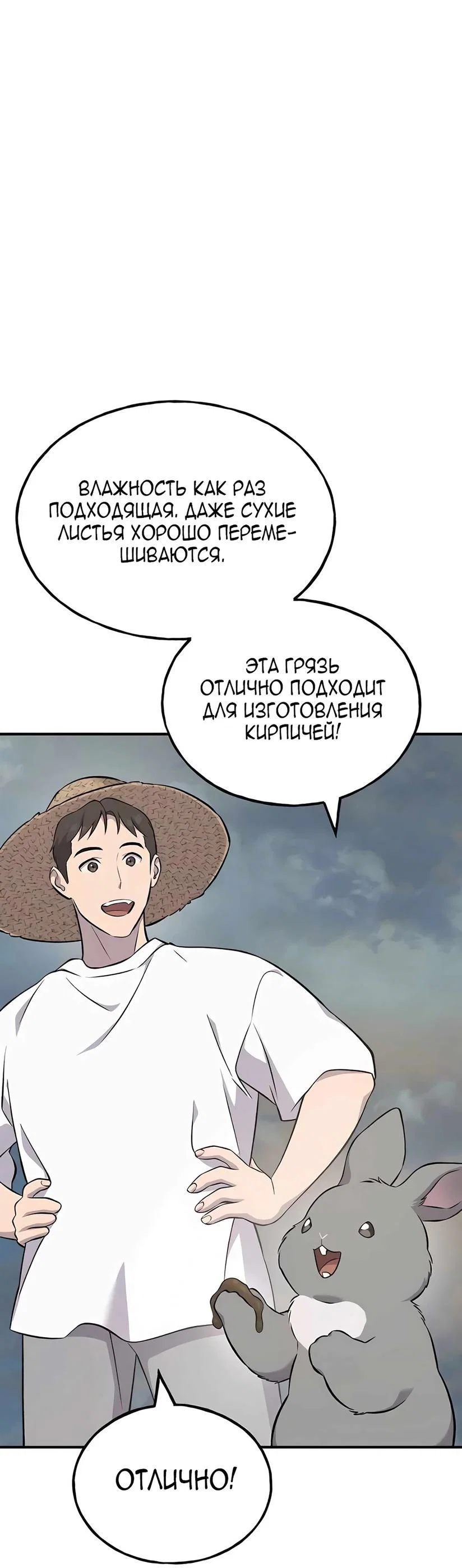 Read Фермерство в одиночку RU Manga Online