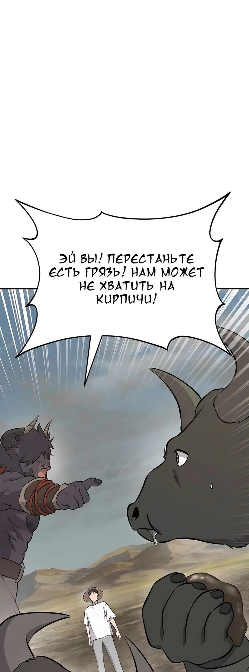Read Фермерство в одиночку RU Manga Online