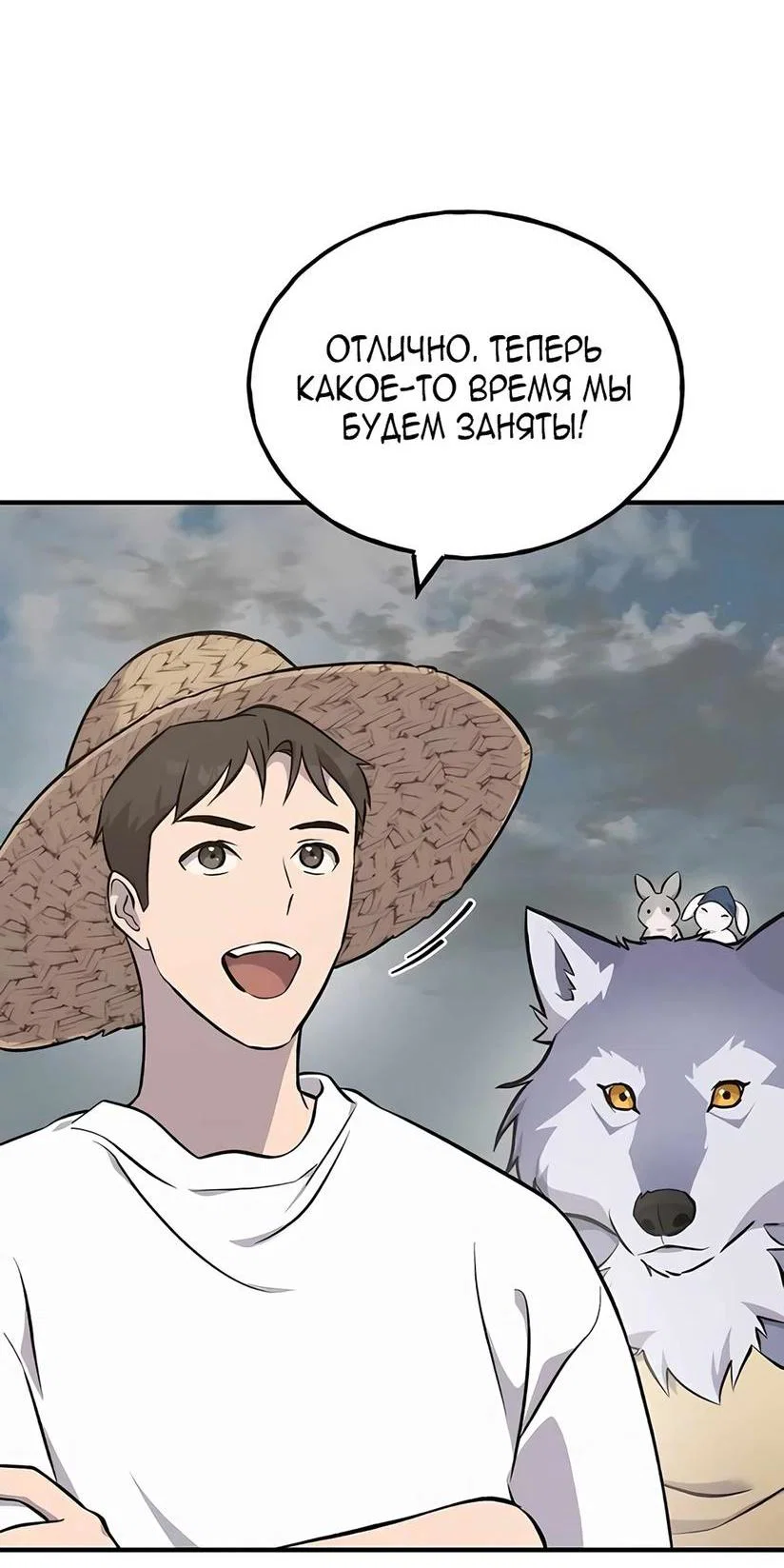 Read Фермерство в одиночку RU Manga Online