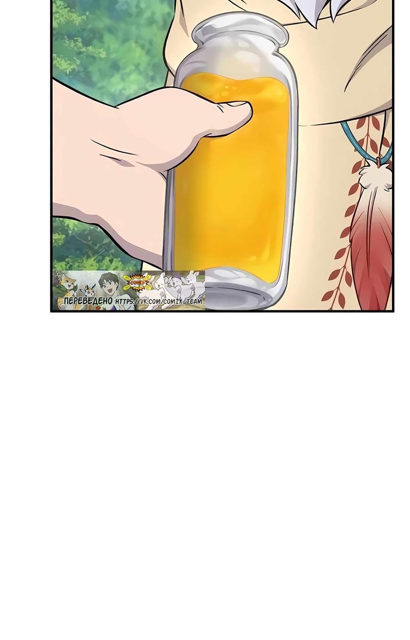 Read Фермерство в одиночку RU Manga Online