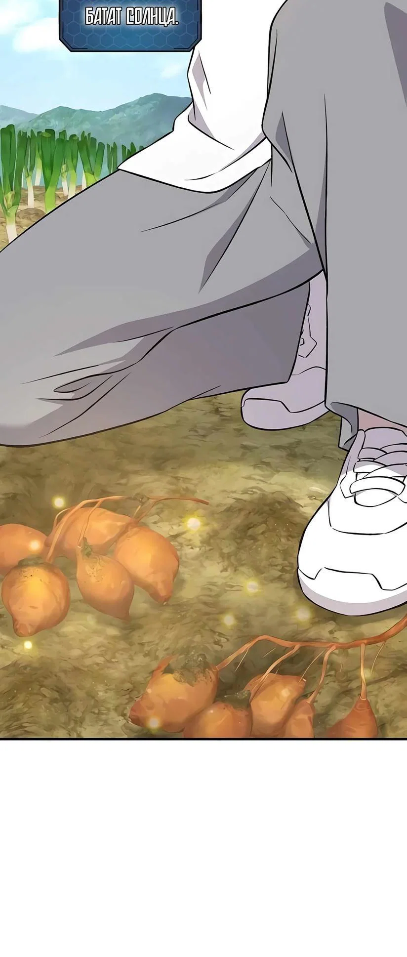 Read Фермерство в одиночку RU Manga Online