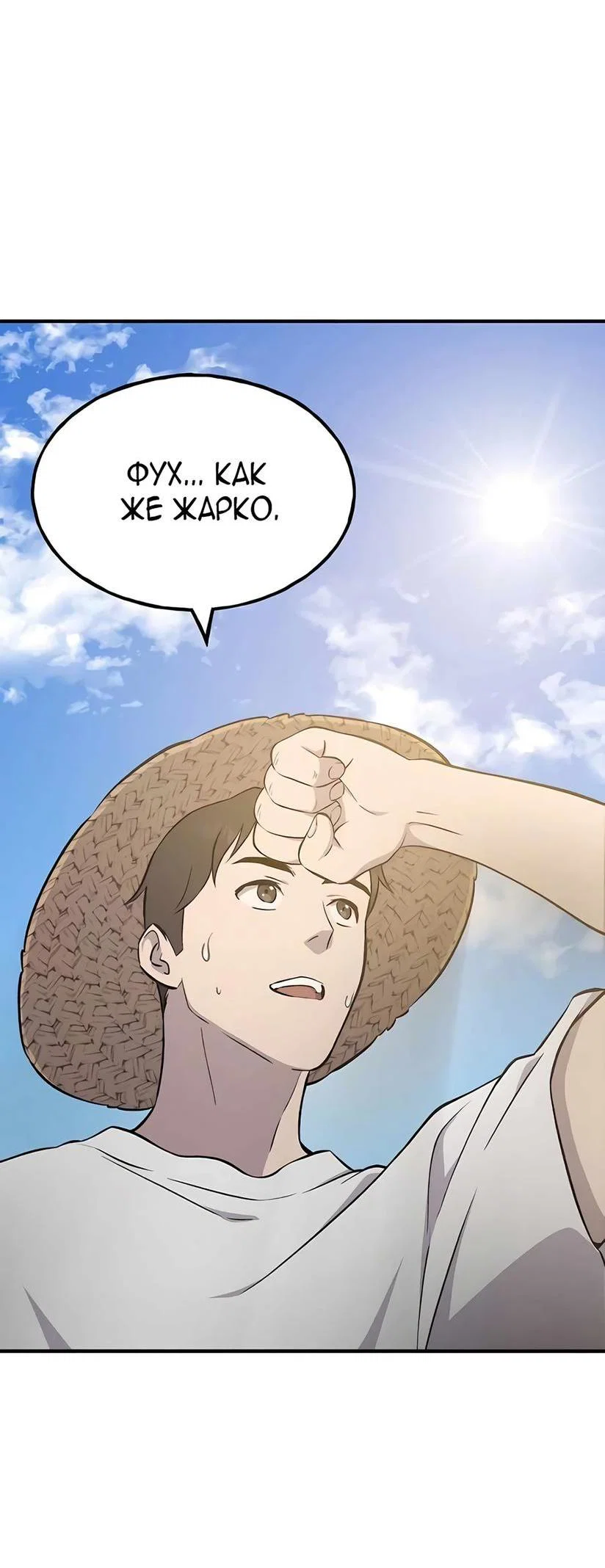 Read Фермерство в одиночку RU Manga Online