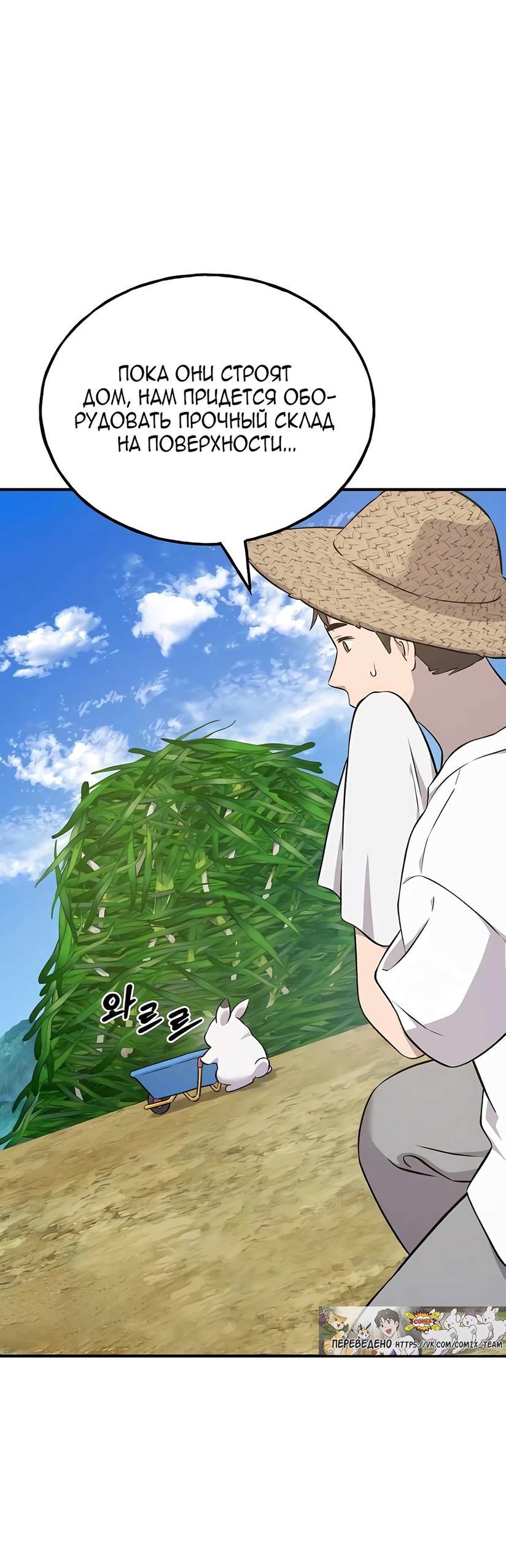 Read Фермерство в одиночку RU Manga Online