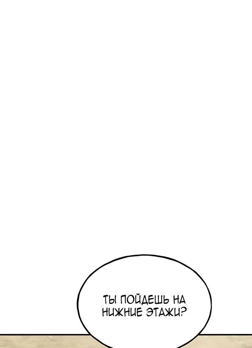 Read Фермерство в одиночку RU Manga Online