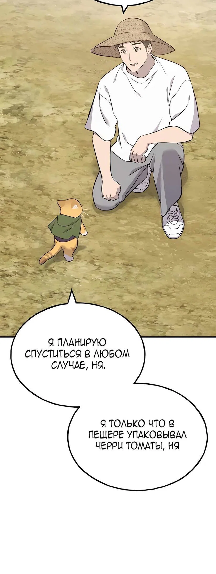 Read Фермерство в одиночку RU Manga Online