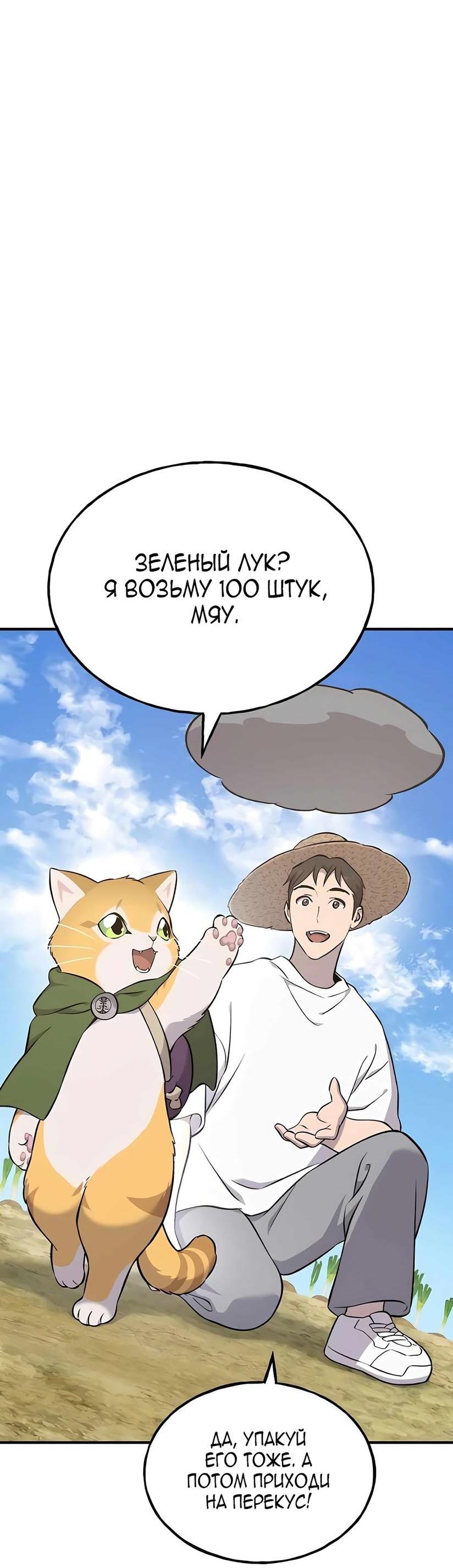 Read Фермерство в одиночку RU Manga Online