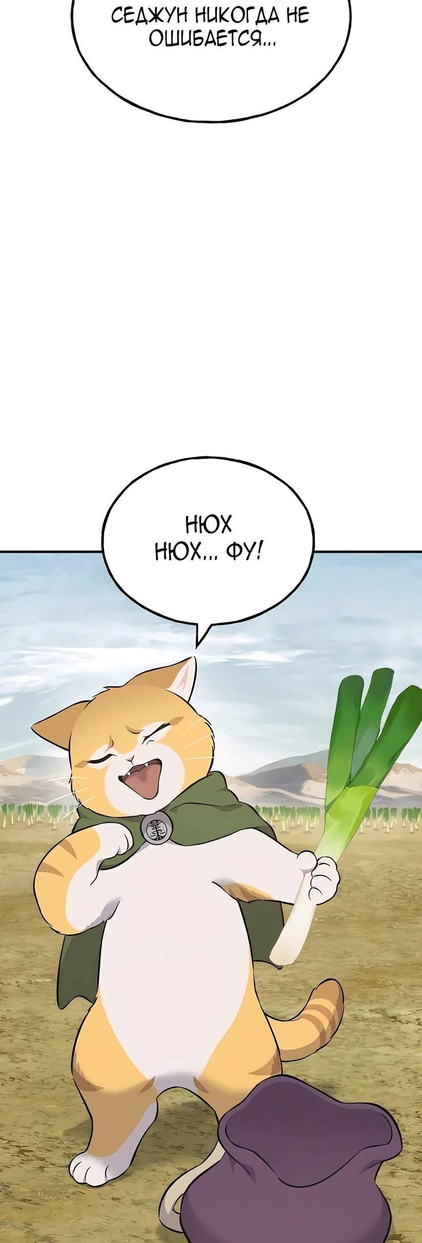 Read Фермерство в одиночку RU Manga Online