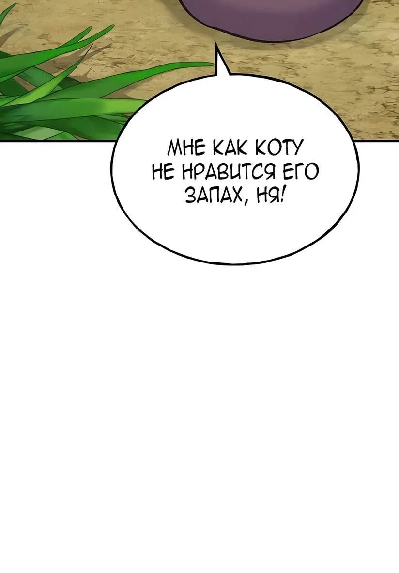 Read Фермерство в одиночку RU Manga Online