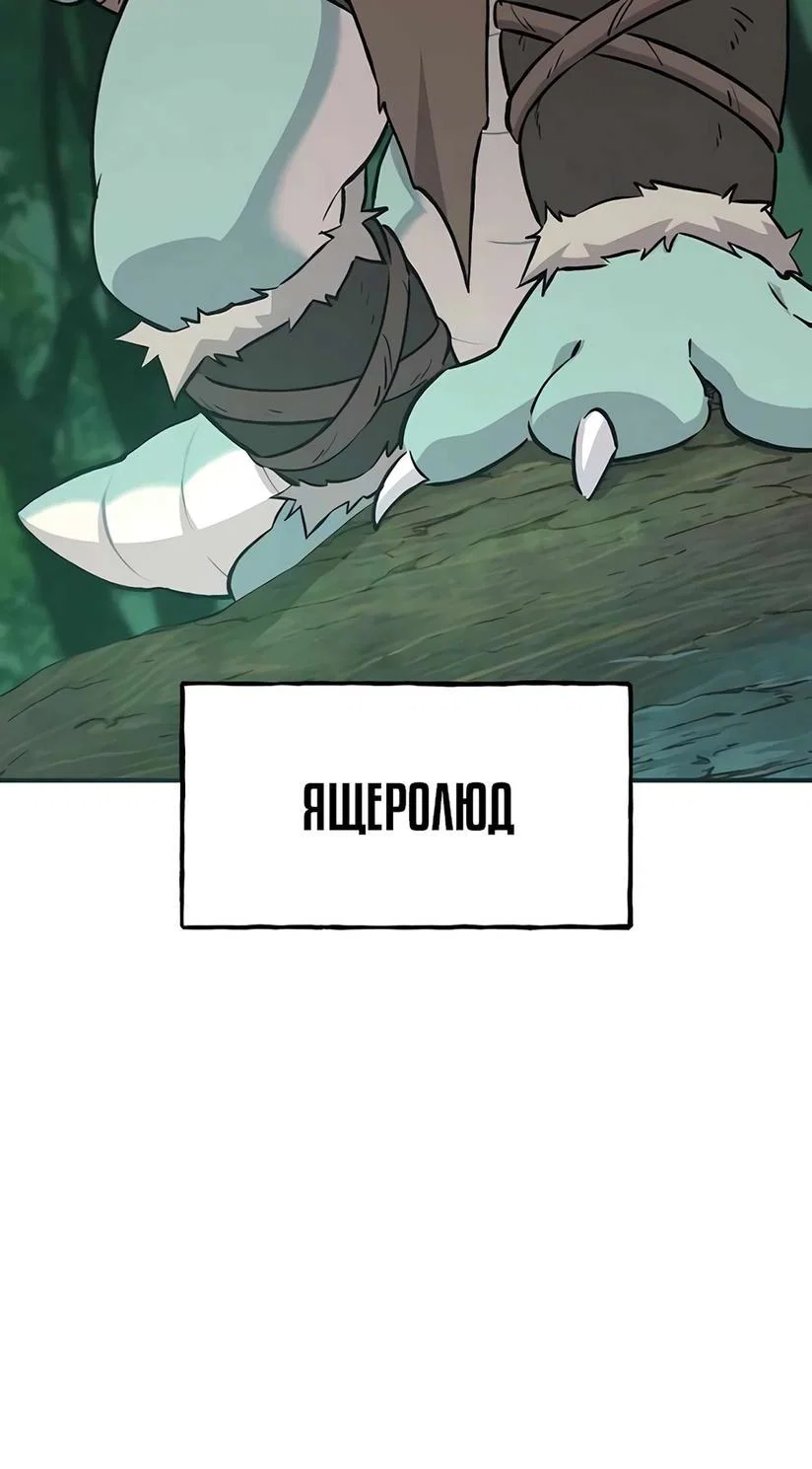 Read Фермерство в одиночку RU Manga Online