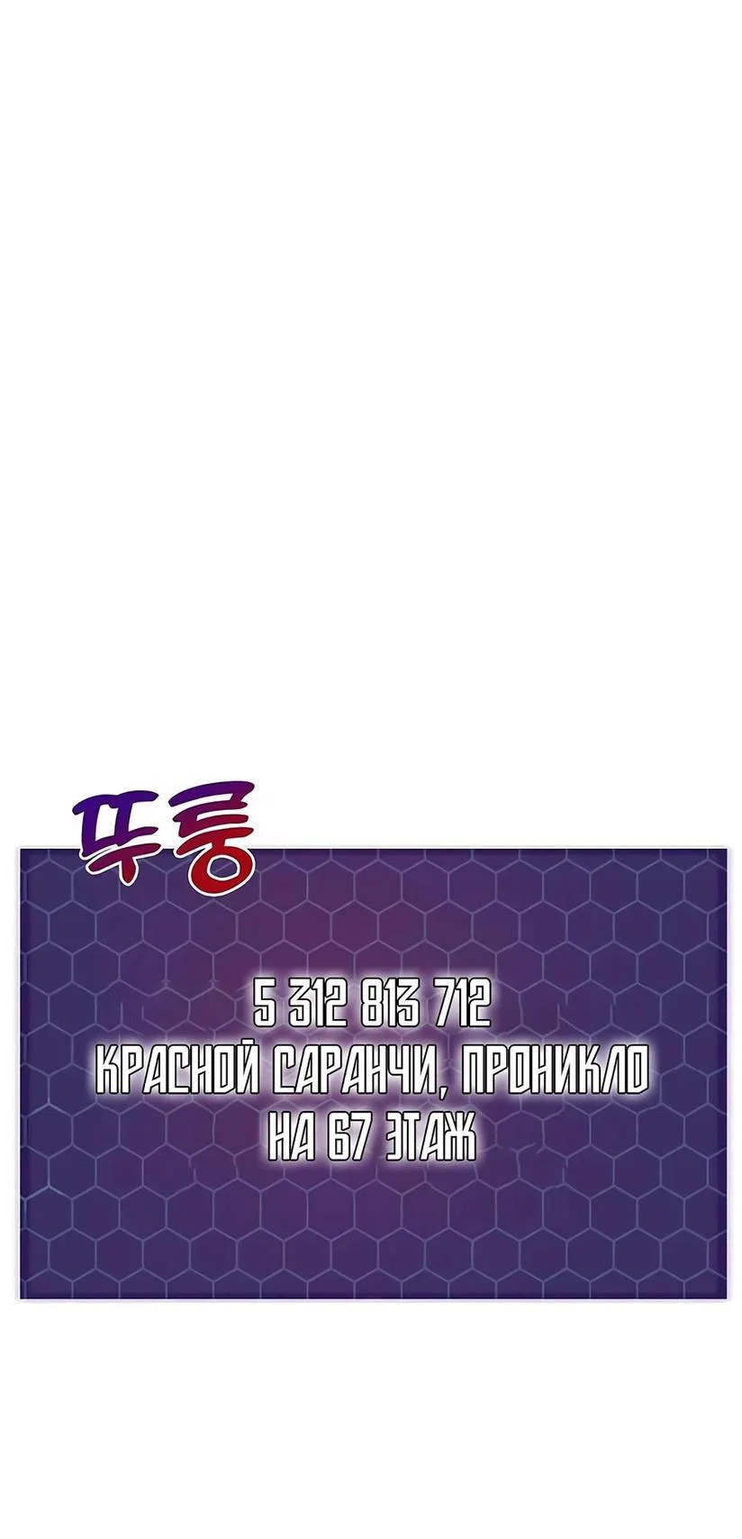 Read Фермерство в одиночку RU Manga Online