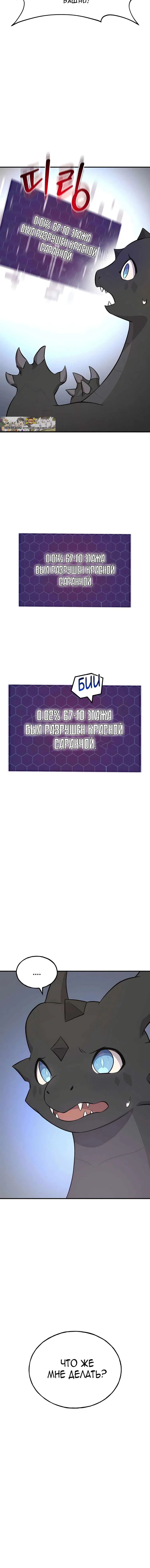 Read Фермерство в одиночку RU Manga Online