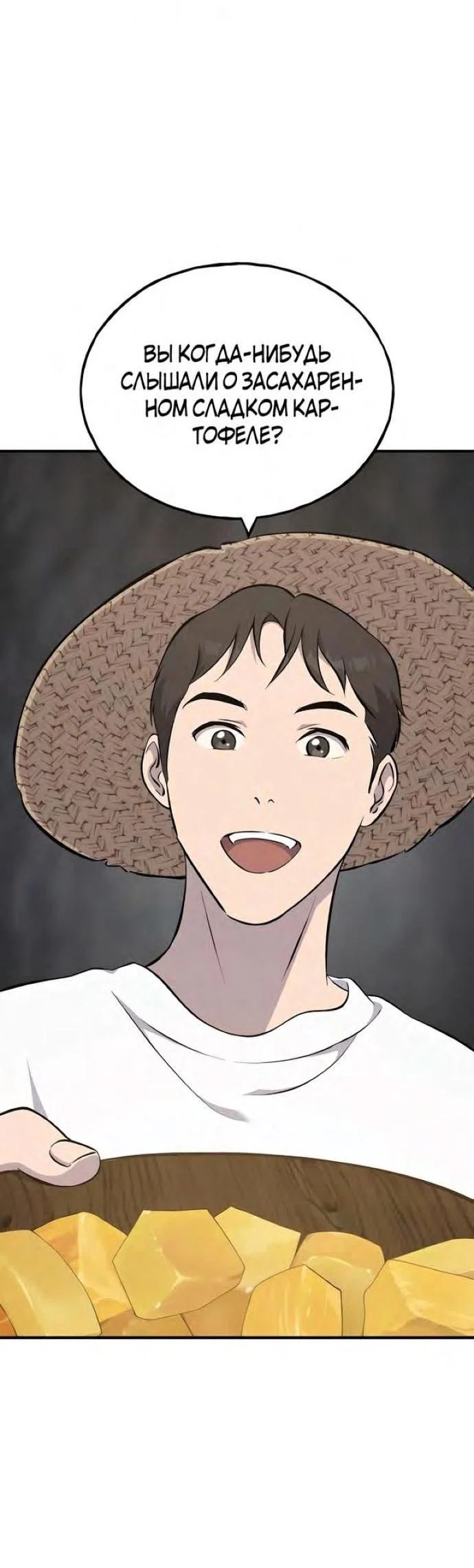 Read Фермерство в одиночку RU Manga Online