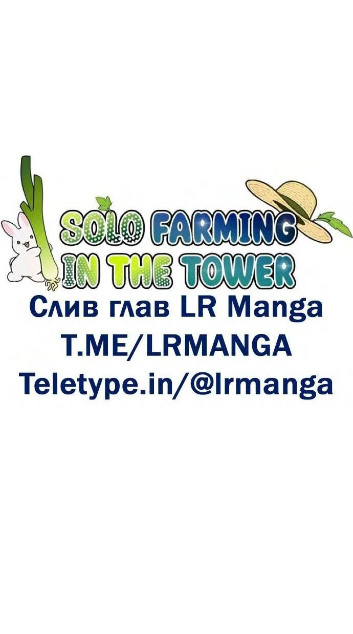 Read Фермерство в одиночку RU Manga Online