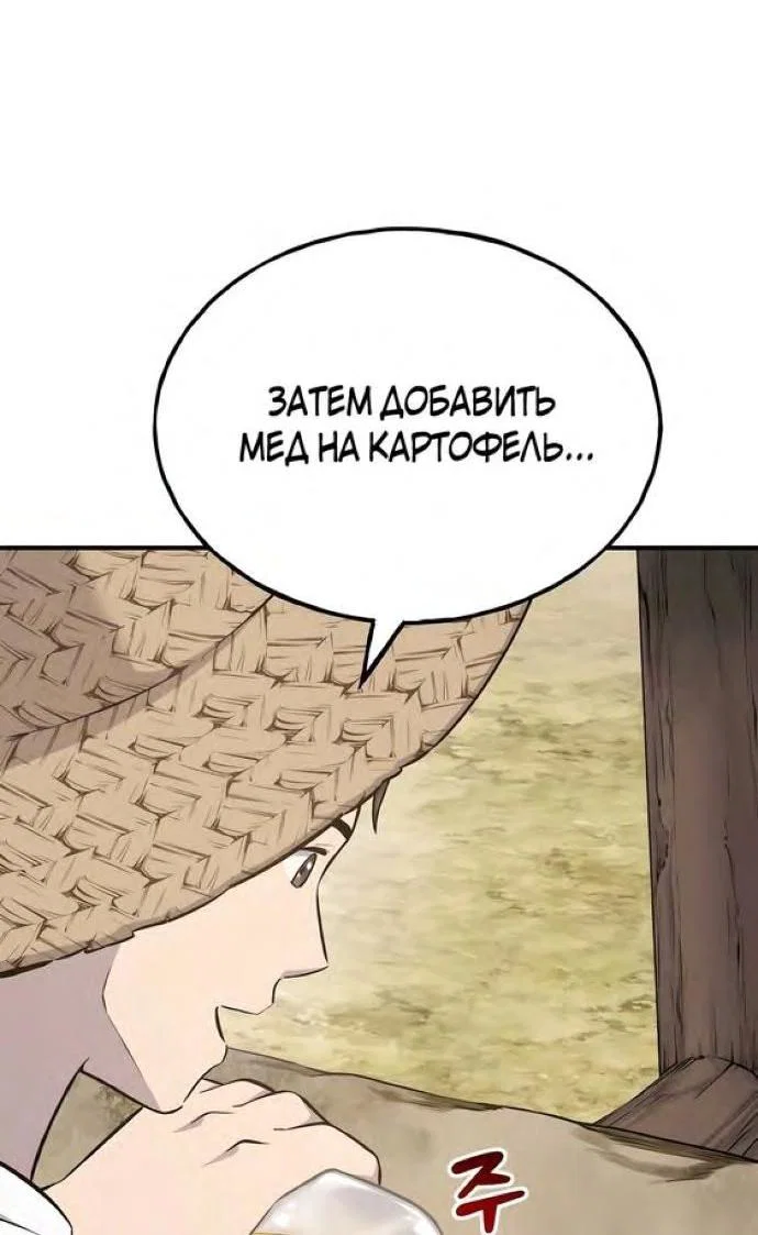 Read Фермерство в одиночку RU Manga Online