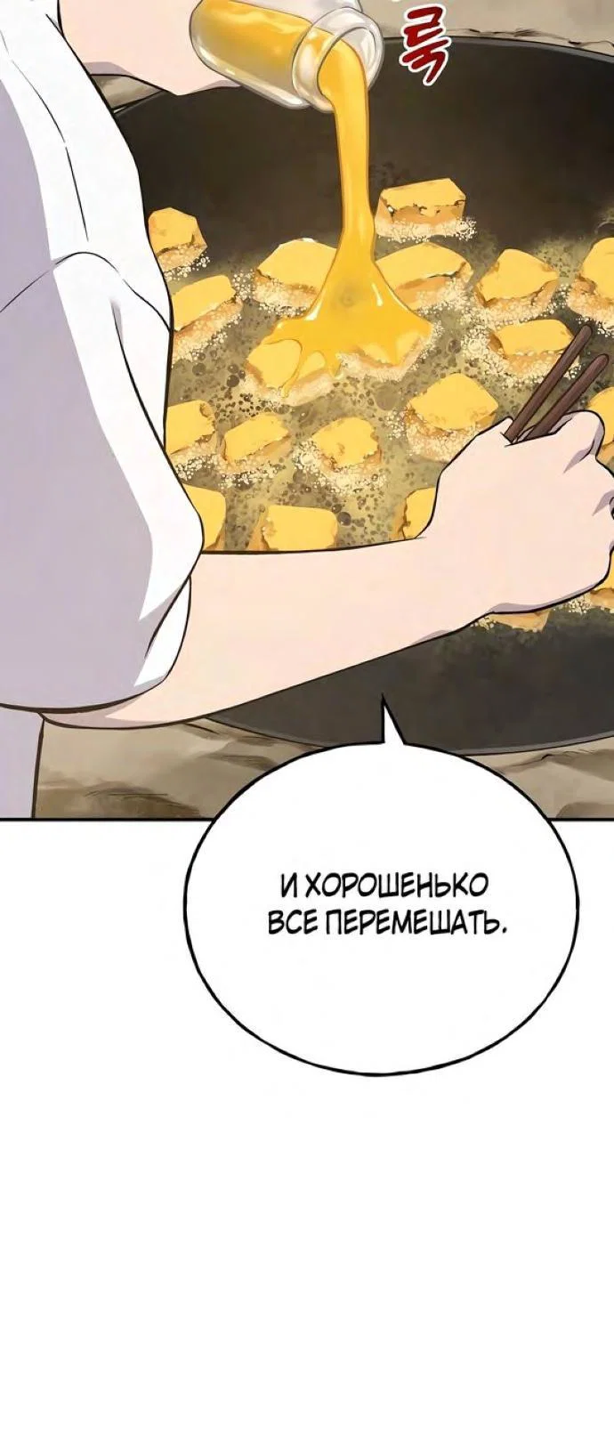 Read Фермерство в одиночку RU Manga Online