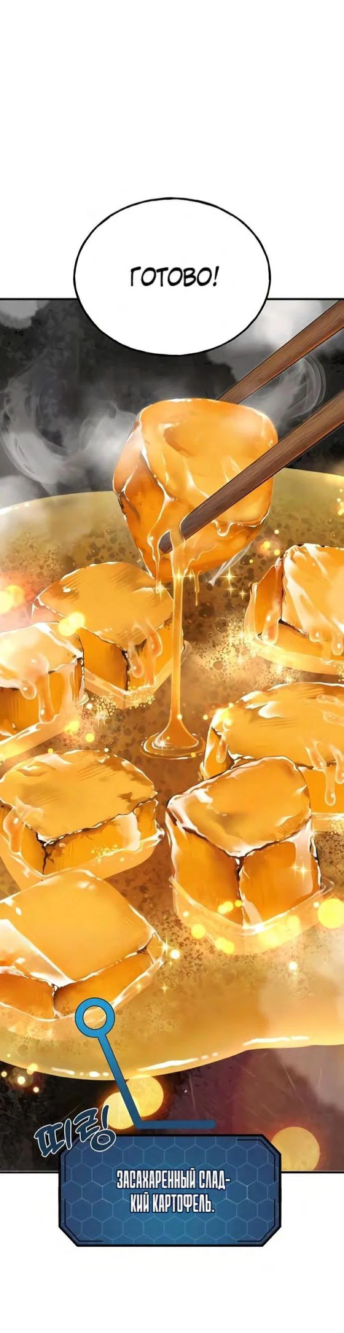 Read Фермерство в одиночку RU Manga Online