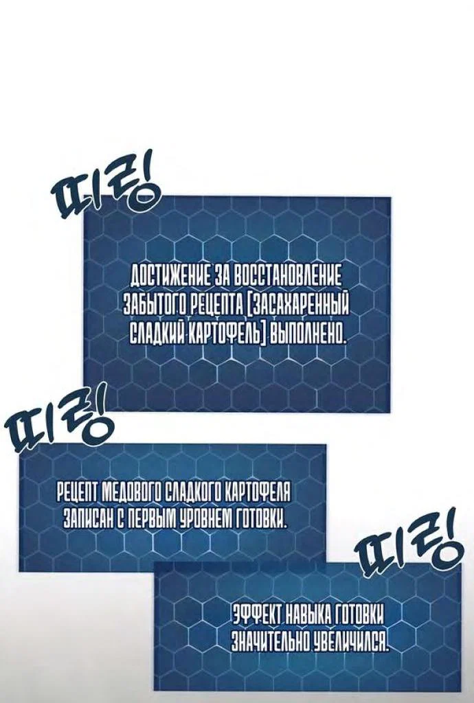 Read Фермерство в одиночку RU Manga Online