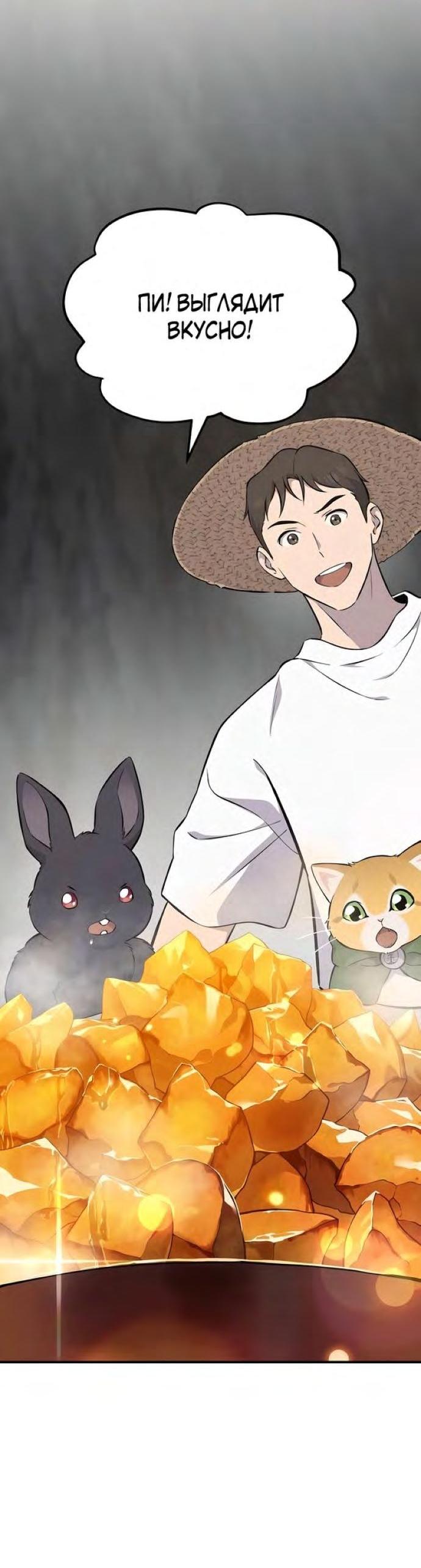 Read Фермерство в одиночку RU Manga Online