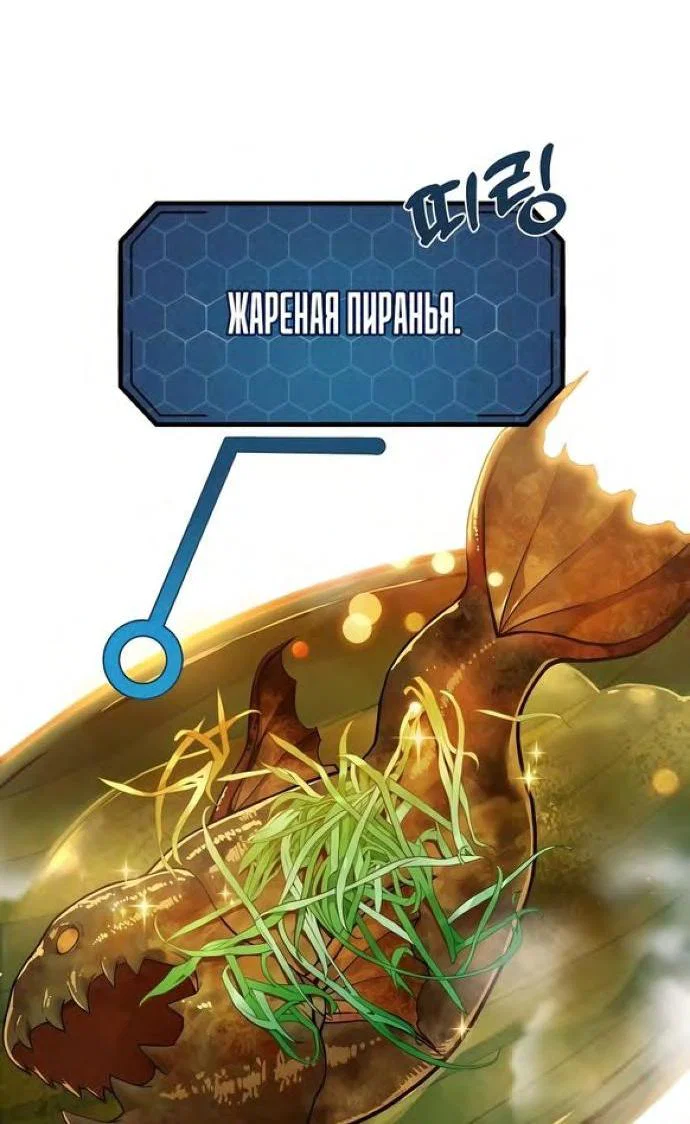 Read Фермерство в одиночку RU Manga Online