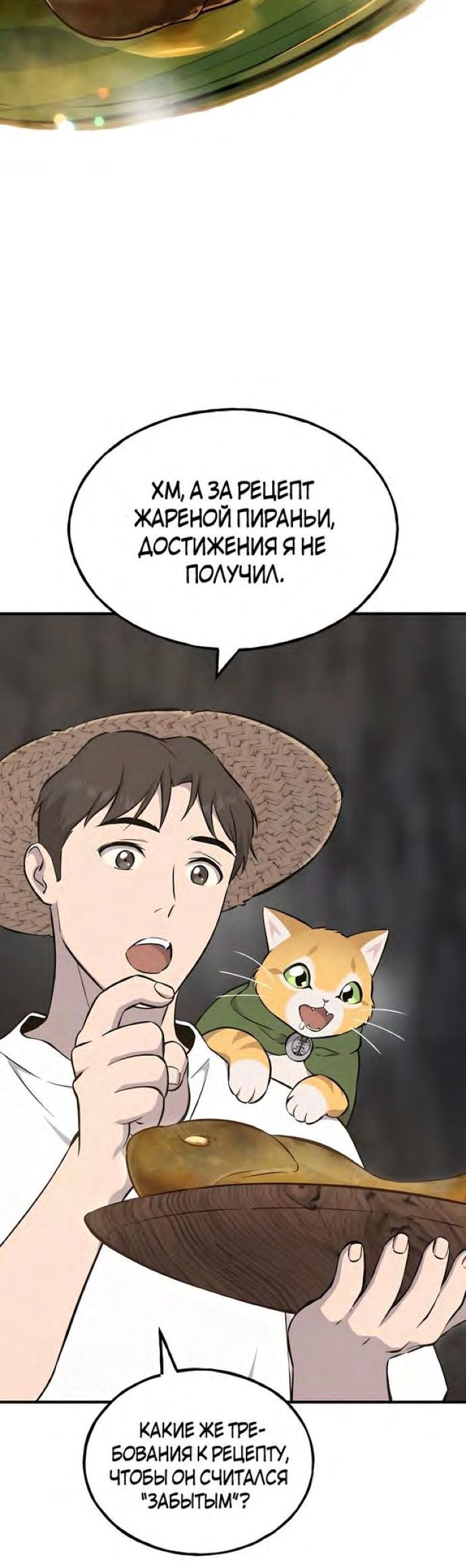 Read Фермерство в одиночку RU Manga Online
