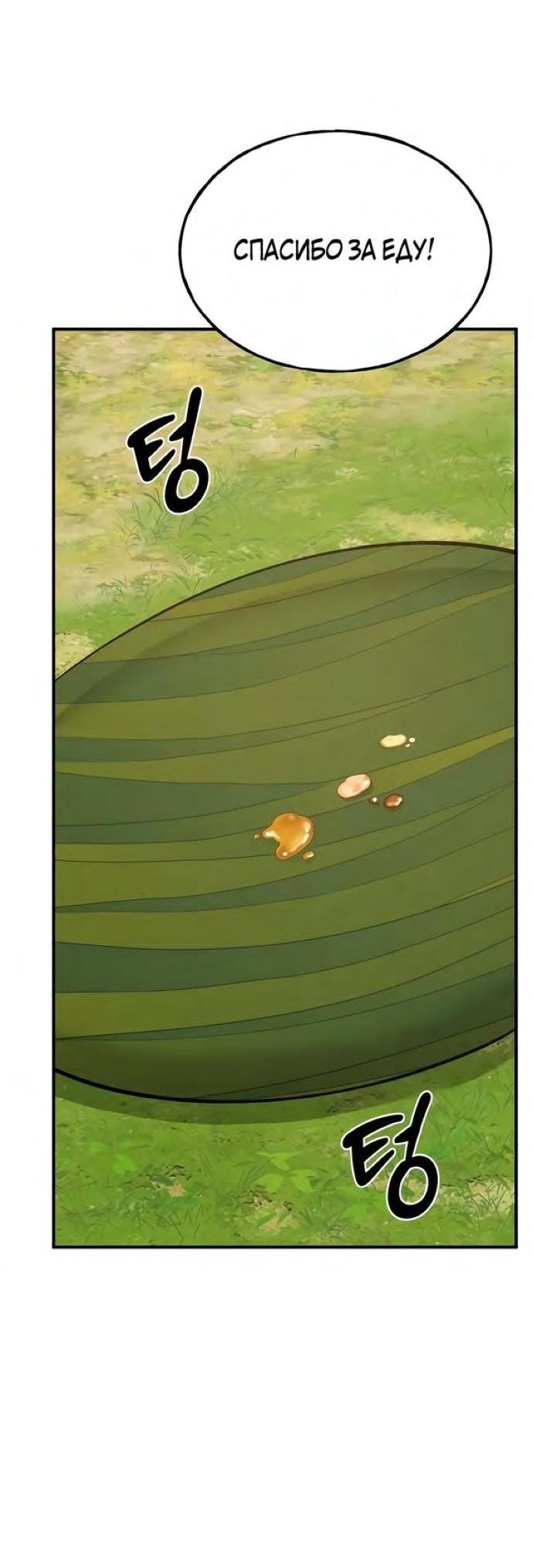 Read Фермерство в одиночку RU Manga Online