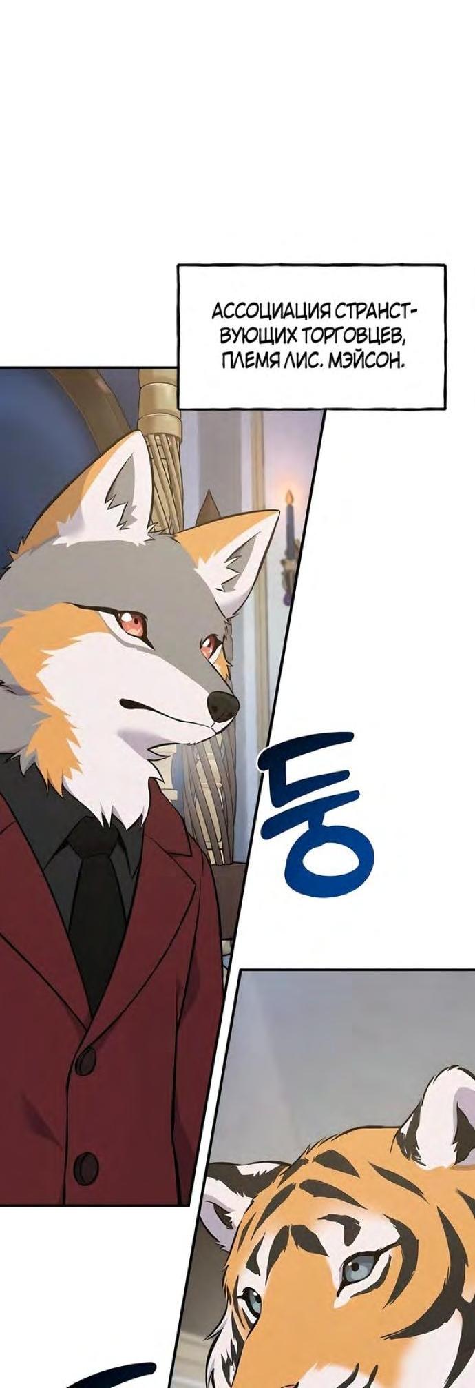 Read Фермерство в одиночку RU Manga Online